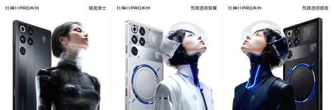 Nubia Red Magic 11 Pro