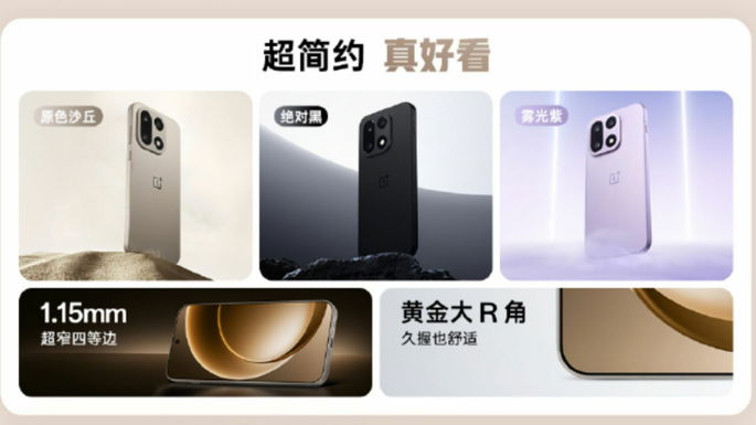 OnePlus 15