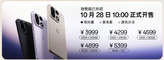 OnePlus 15