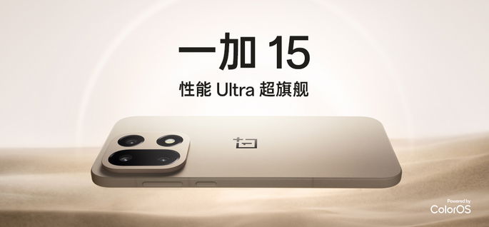 OnePlus 15