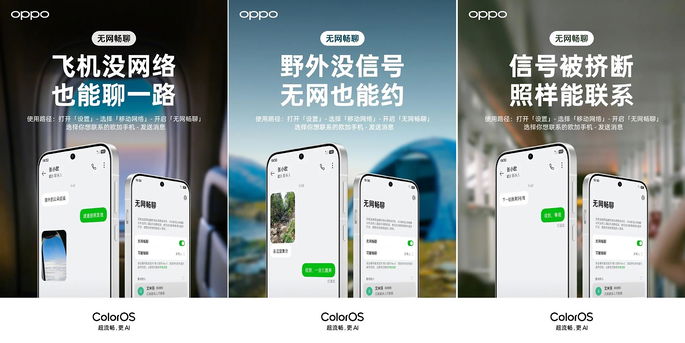 oppo chat online