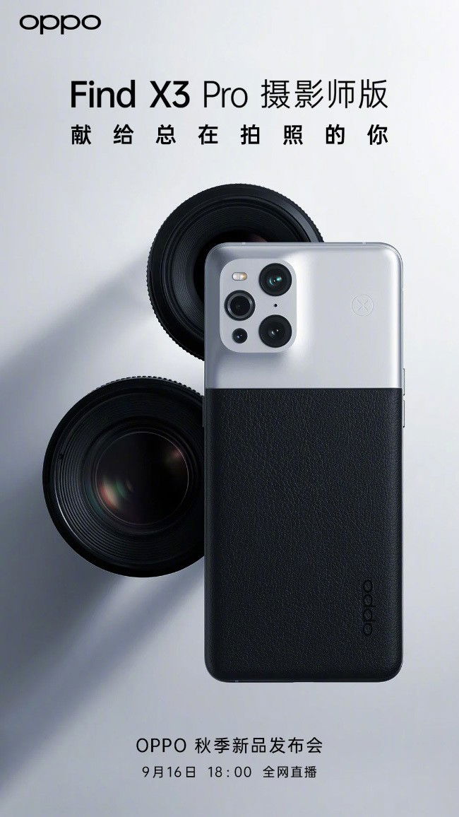 OPPO Find X3 Pro Photographer Edition