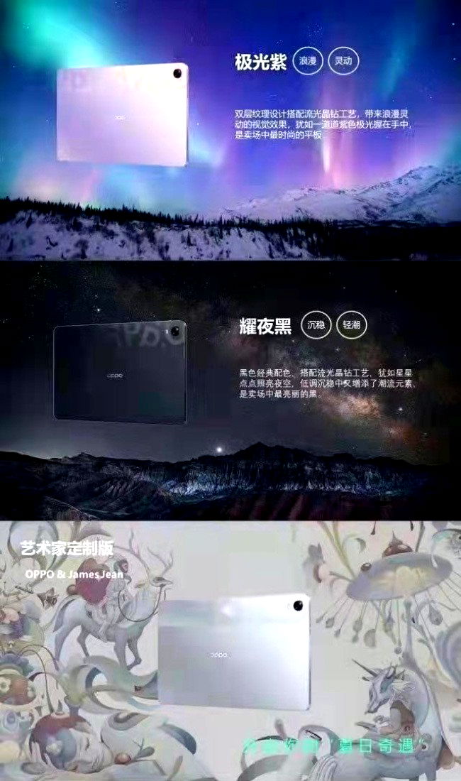 OPPO Pad