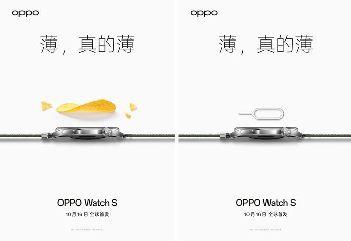 Oppo Watch S