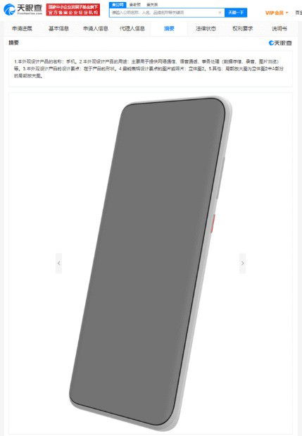 Pedido patente Huawei