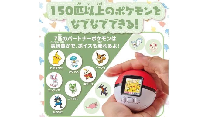 Novo pet virtual de Pokémon traz de volta a nostalgia do Tamagotchi