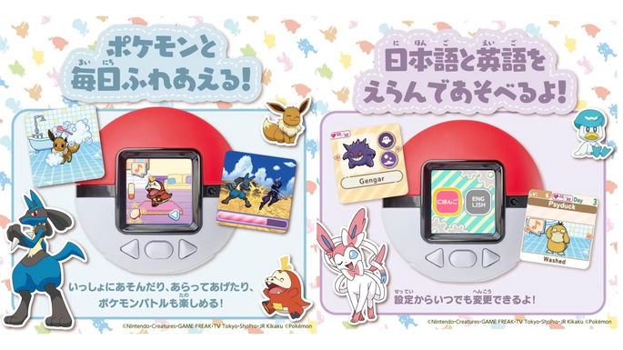 Novo pet virtual de Pokémon traz de volta a nostalgia do Tamagotchi