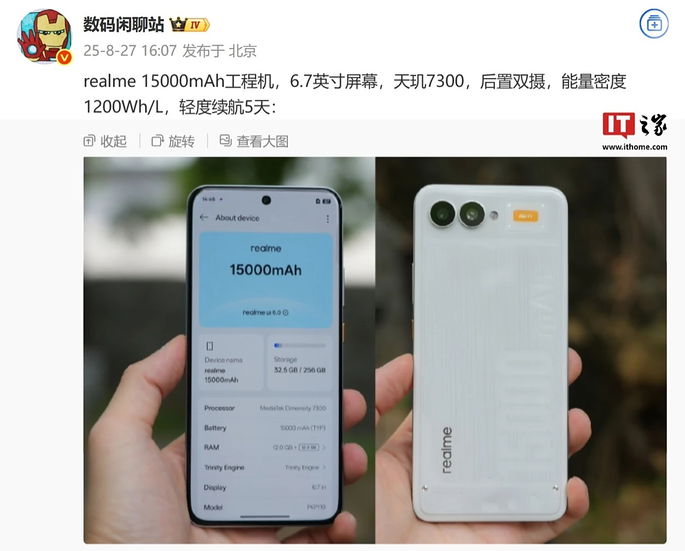 realme 15000
