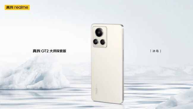 Realme GT 2 Master Explorer