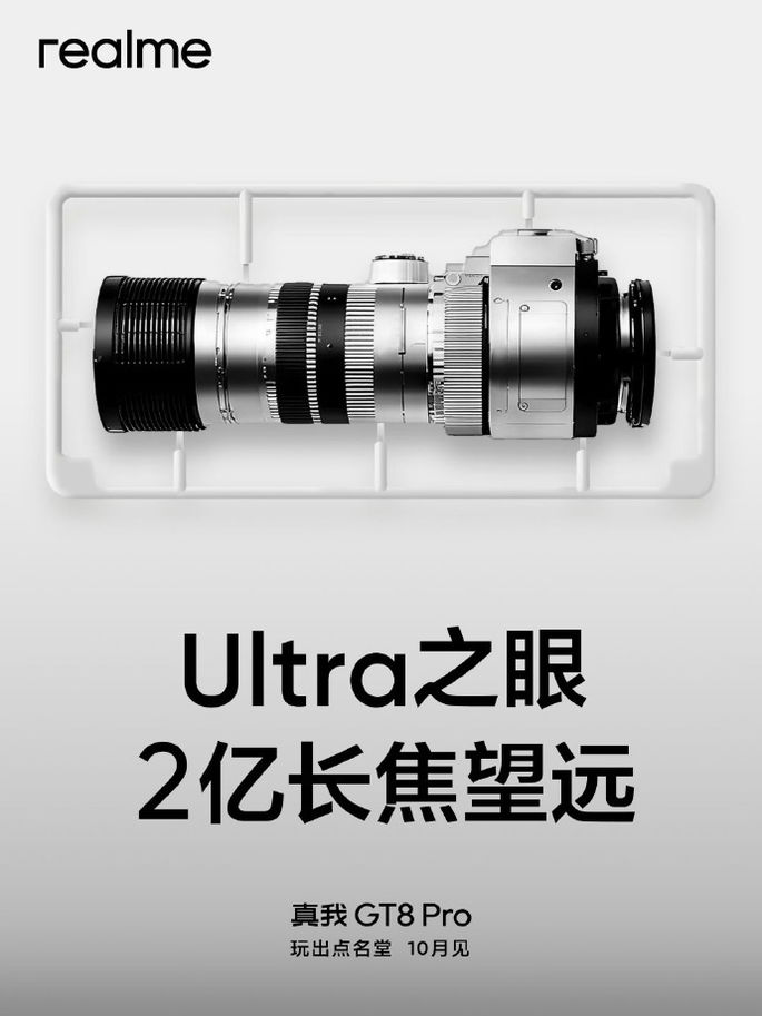 Realme GT 8 Pro
