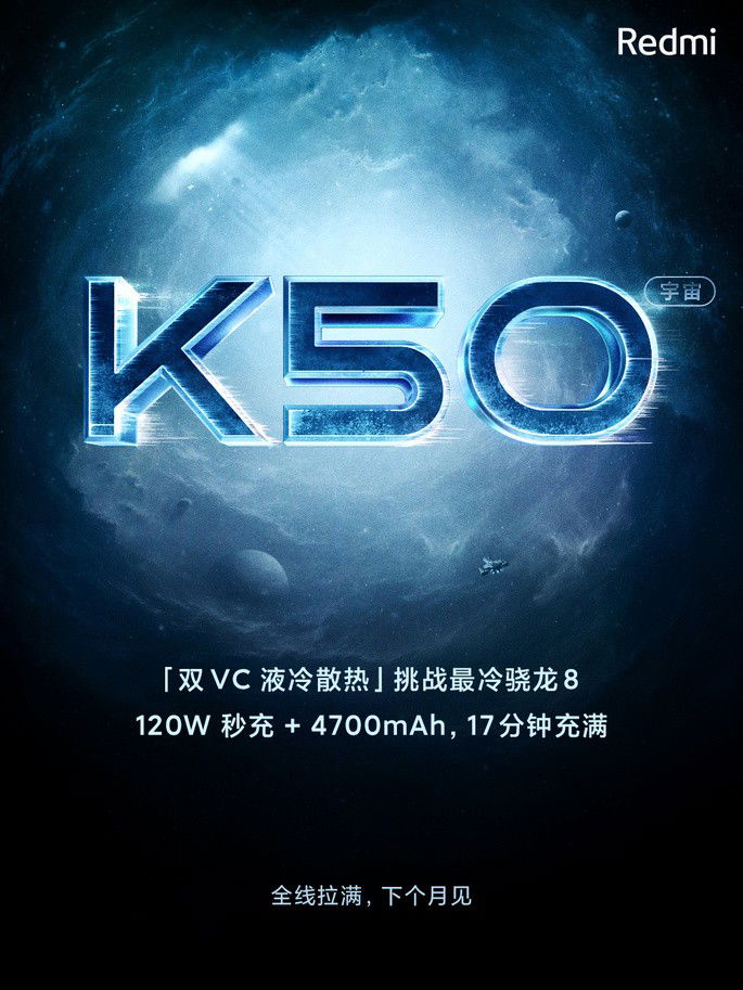 Xiaomi K50