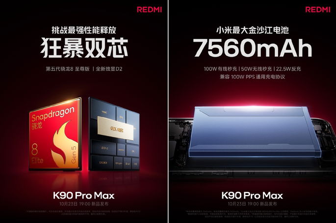 Redmi K90 Pro Max
