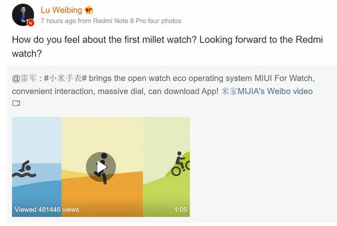 Lu Weibing Redmi Watch