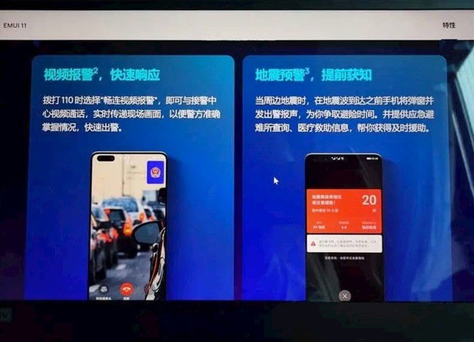 HUAWEI