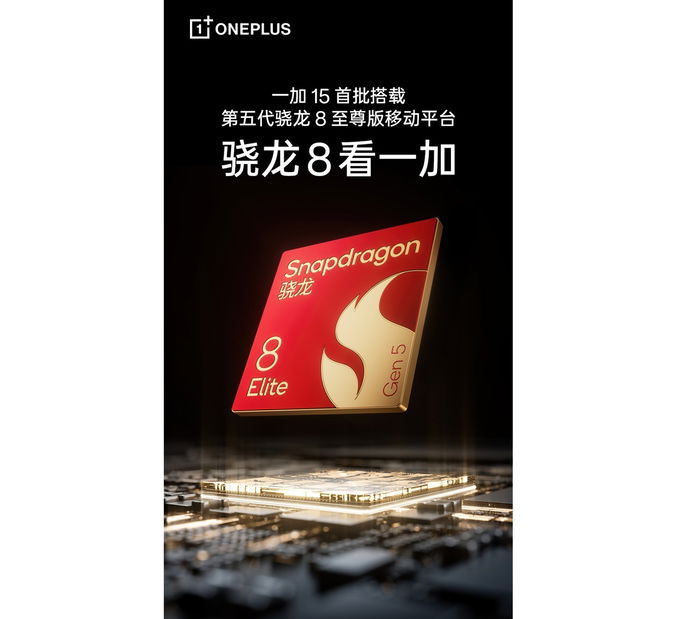 snapdragon elite 8