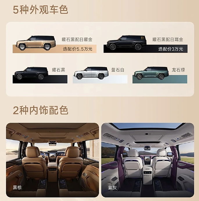 Yangwang U8L Dingshi Edition