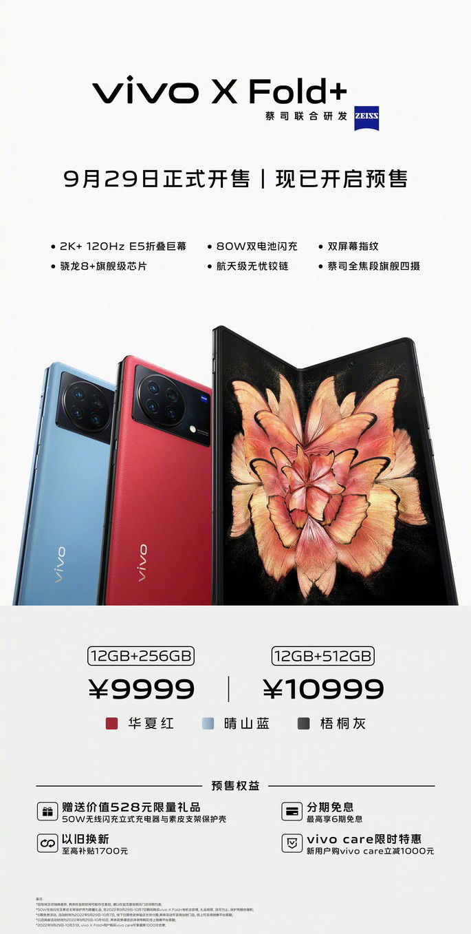 Vivo X Fold+