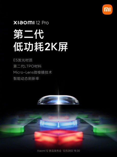 Weibo xiaomi 12 Pro