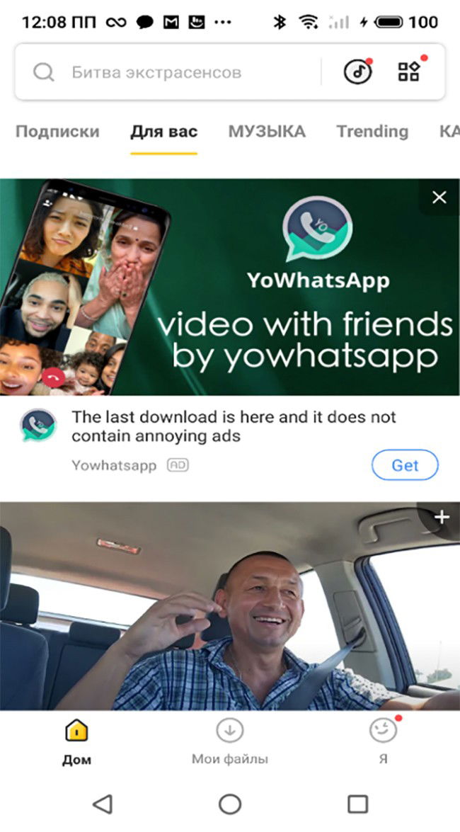 WhatsApp