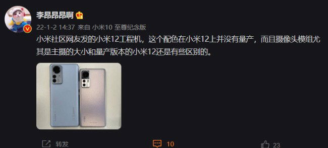 Xiaomi 12