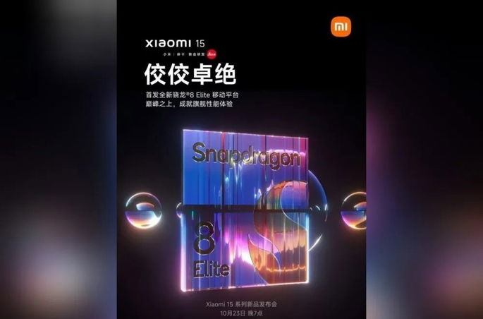Snapdragon Elite Xiaomi 15