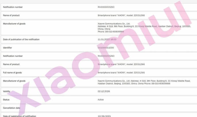Alegado Xiaomi 12 Lite certificado na Europa. Crédito: Xiaomiui