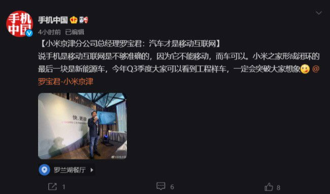 Xiaomi