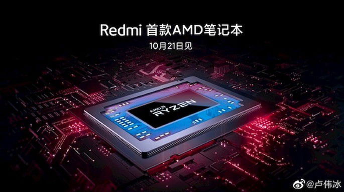 Xiaomi RedmiBook AMD