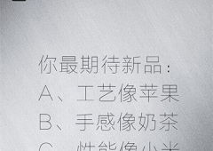 Xiaomi MI4 terá a sensação de produtos "Apple"...