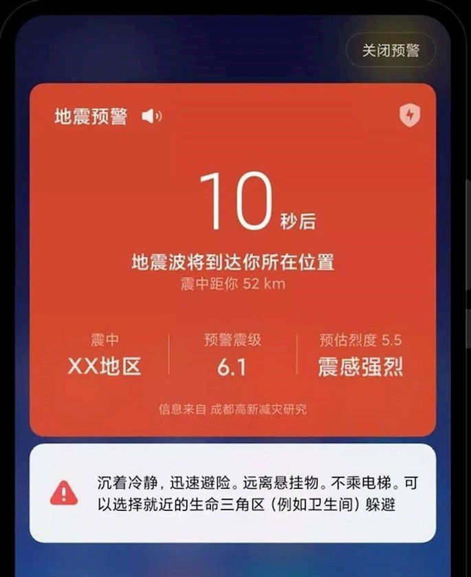 Exemplo de Tremores de terra na Xiaomi MIUI