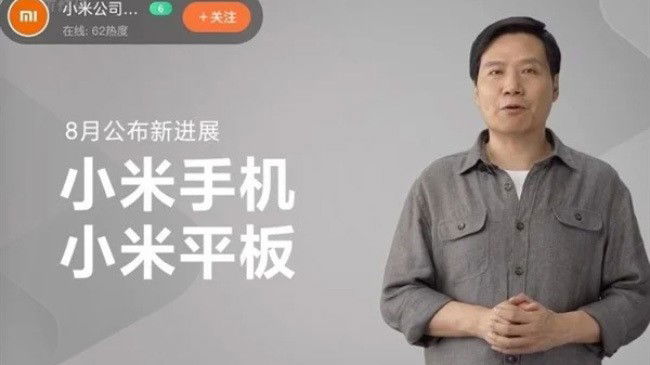 Xiaomi Lei Jun