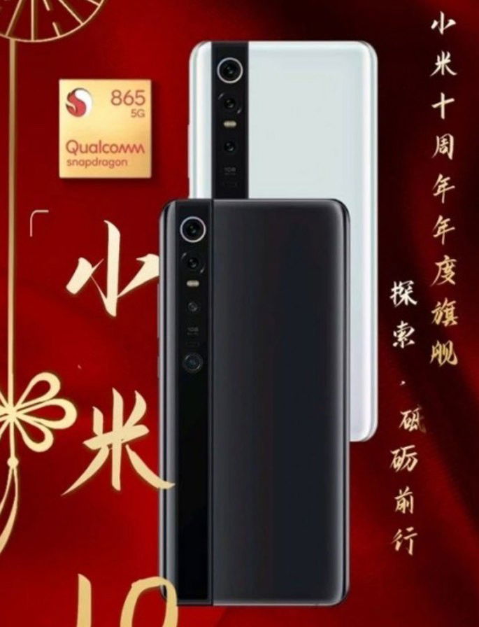 Xiaomi Mi 10