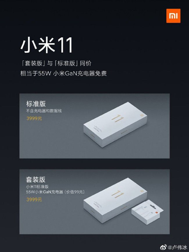 Xiaomi Mi 11 Lei Jun