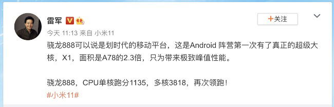 Xiaomi Mi 11