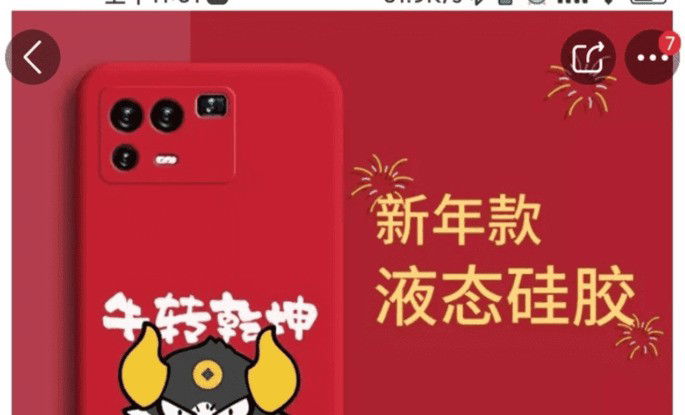 Alegado design do Xiaomi Mi 11 Pro