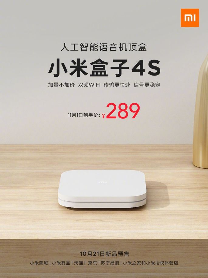 Cartaz da Xiaomi Mi Box 4S