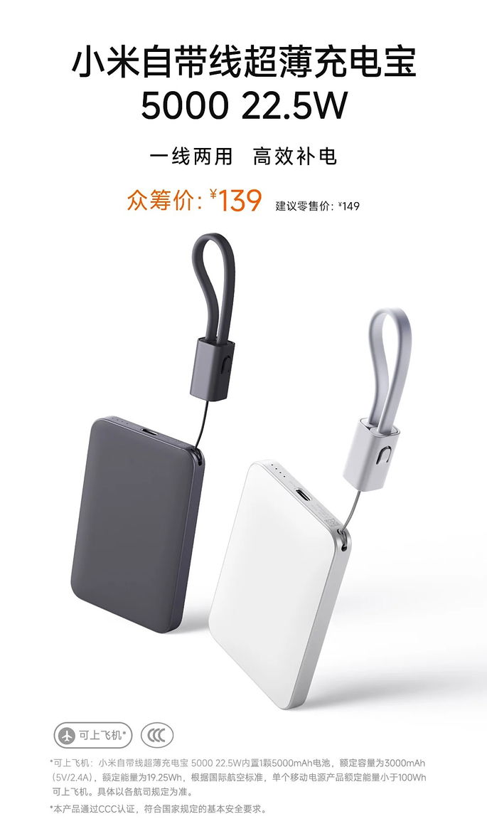 XIaomi novo power bank