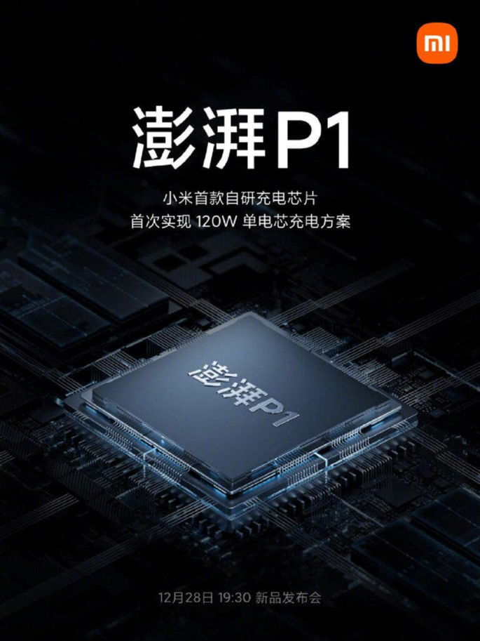 Xiaomi Surge 1